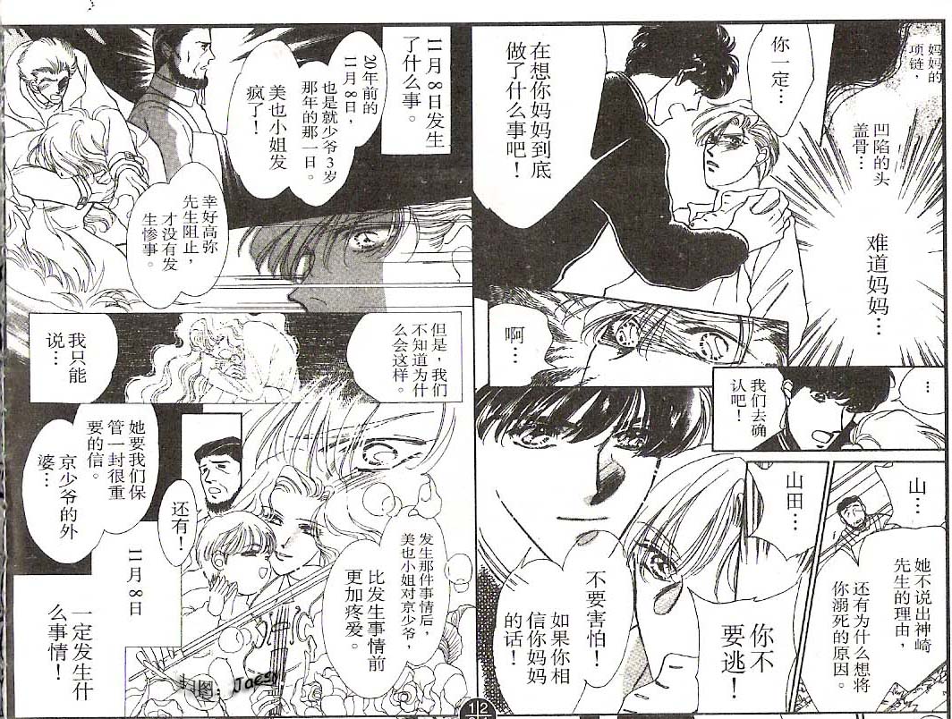 迷宫杀人事件韩漫全集-VOL07无删减无遮挡章节图片 