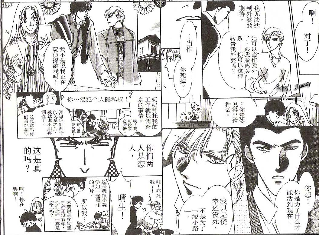 迷宫杀人事件韩漫全集-VOL07无删减无遮挡章节图片 
