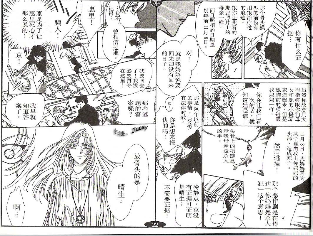 迷宫杀人事件韩漫全集-VOL07无删减无遮挡章节图片 