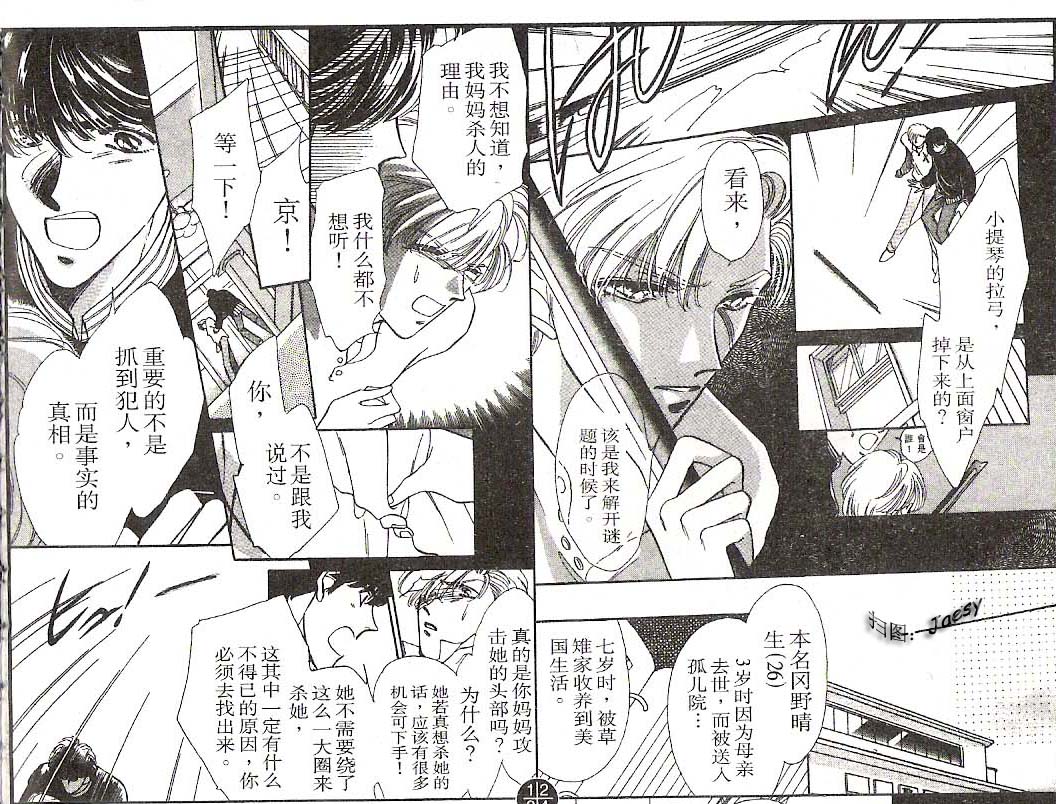 迷宫杀人事件韩漫全集-VOL07无删减无遮挡章节图片 