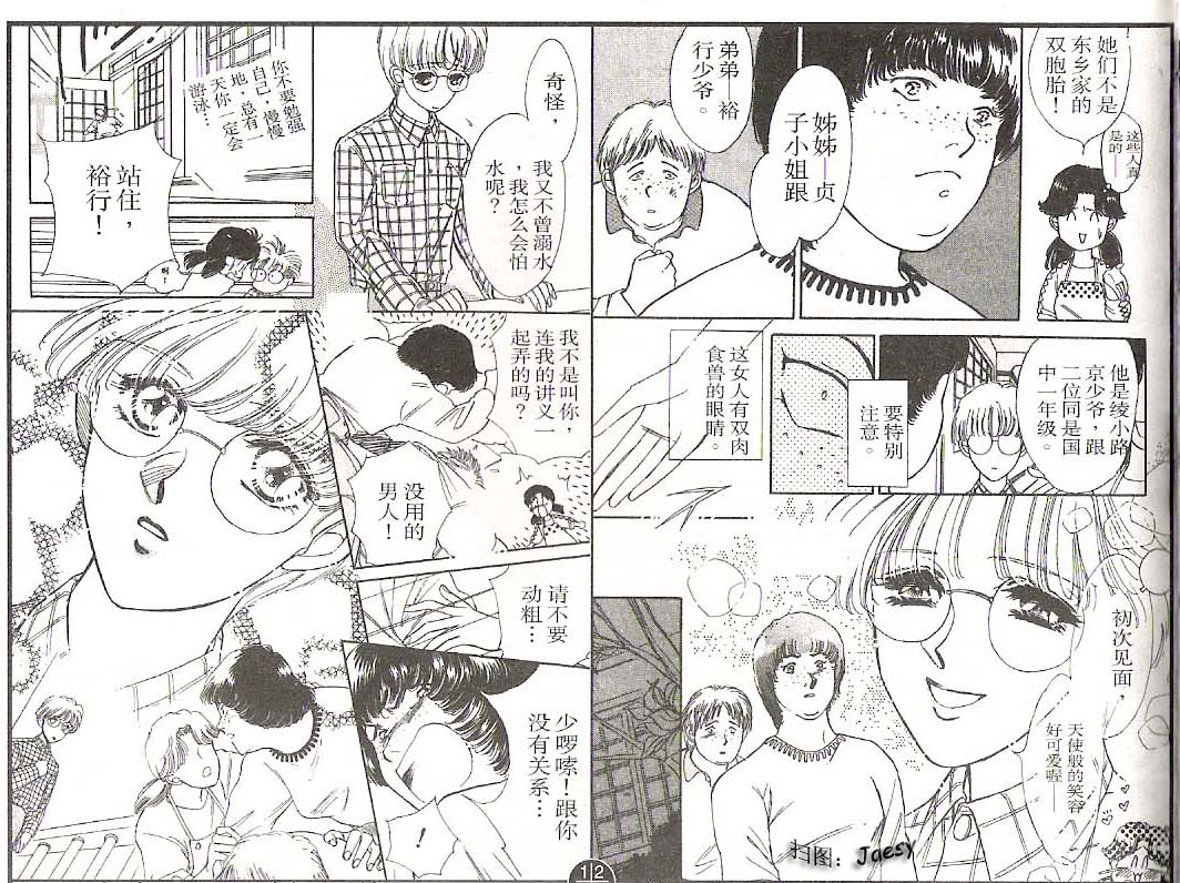 迷宫杀人事件韩漫全集-VOL07无删减无遮挡章节图片 