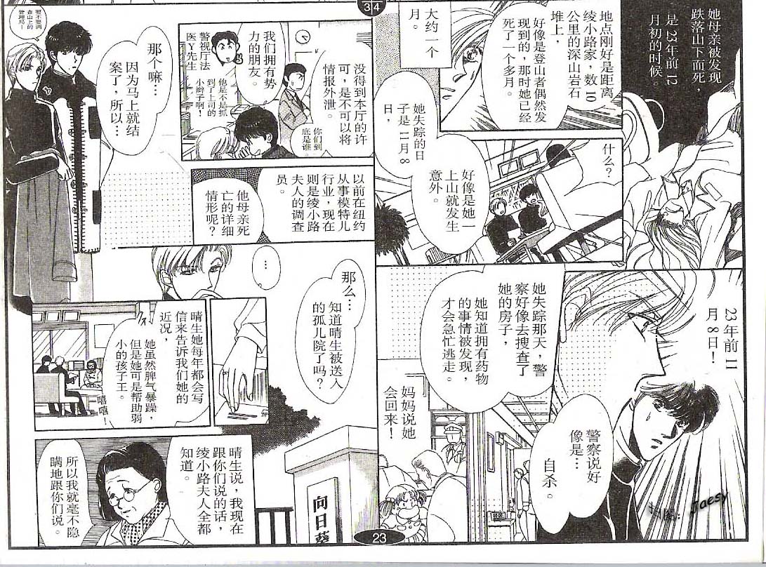 迷宫杀人事件韩漫全集-VOL07无删减无遮挡章节图片 
