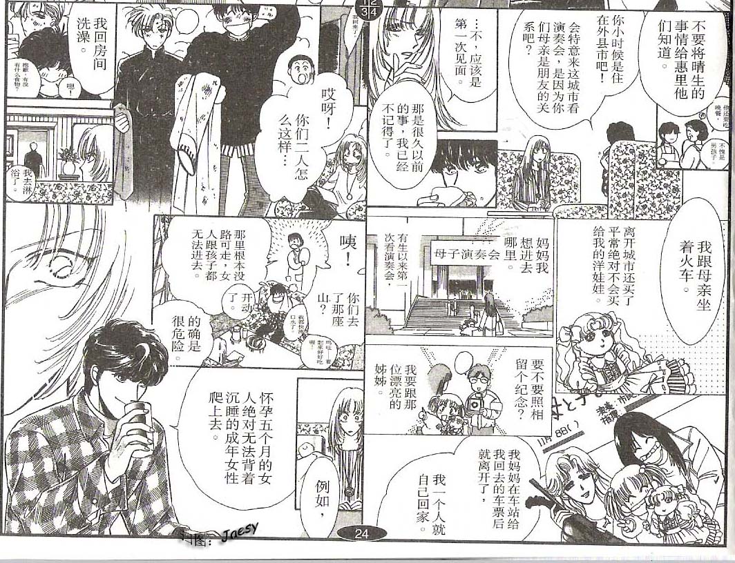迷宫杀人事件韩漫全集-VOL07无删减无遮挡章节图片 