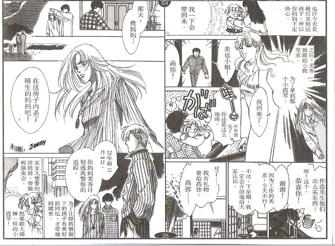 迷宫杀人事件韩漫全集-VOL07无删减无遮挡章节图片 