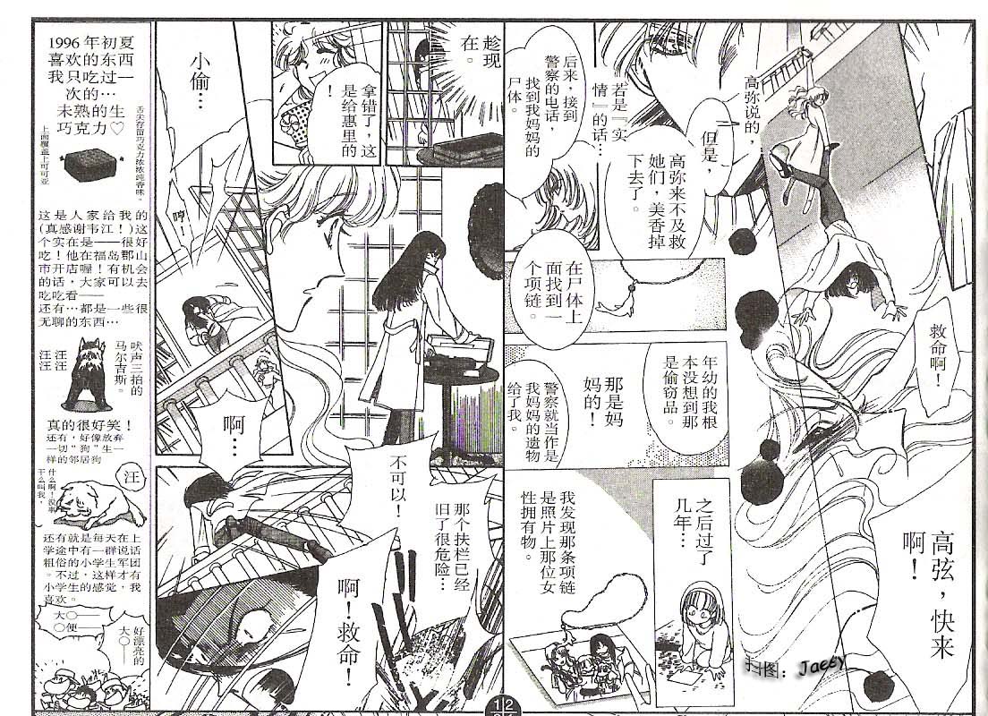 迷宫杀人事件韩漫全集-VOL07无删减无遮挡章节图片 