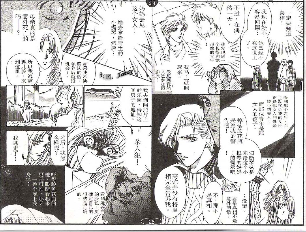 迷宫杀人事件韩漫全集-VOL07无删减无遮挡章节图片 