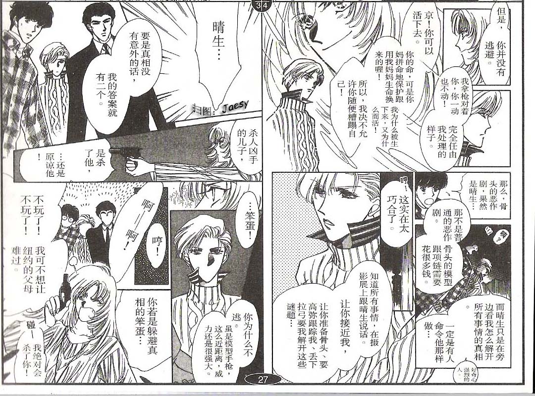 迷宫杀人事件韩漫全集-VOL07无删减无遮挡章节图片 