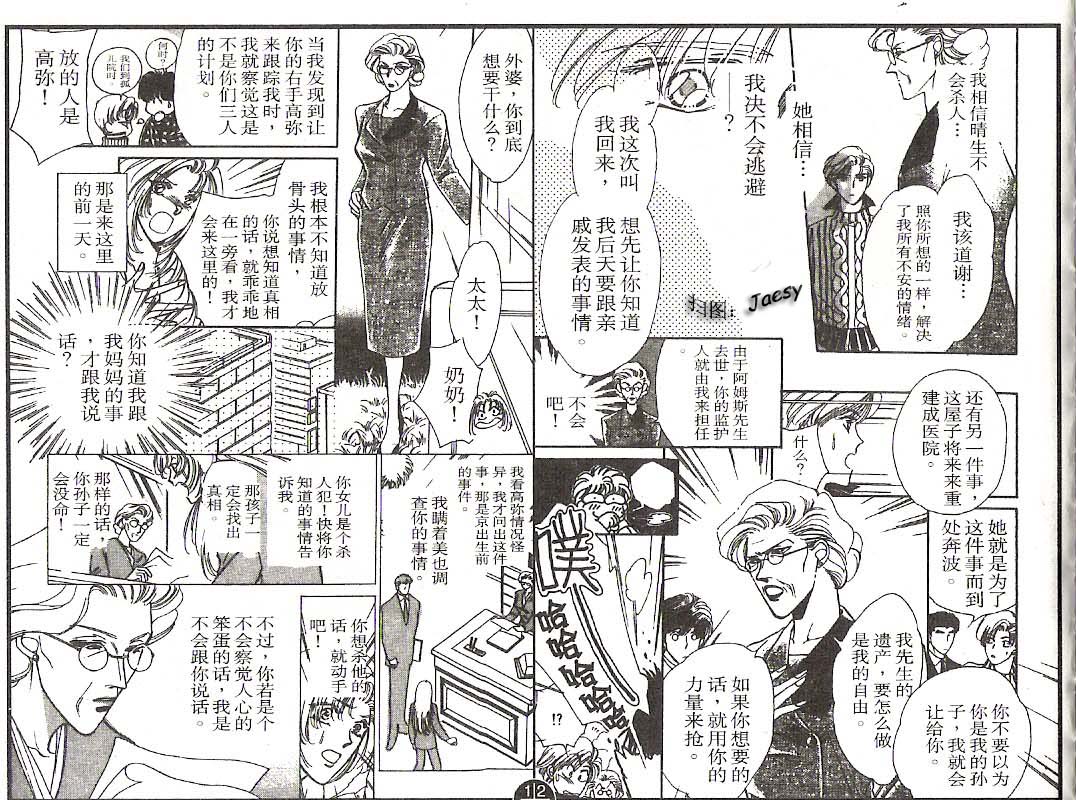 迷宫杀人事件韩漫全集-VOL07无删减无遮挡章节图片 