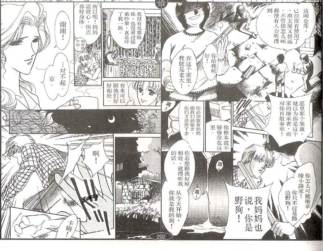 迷宫杀人事件韩漫全集-VOL07无删减无遮挡章节图片 
