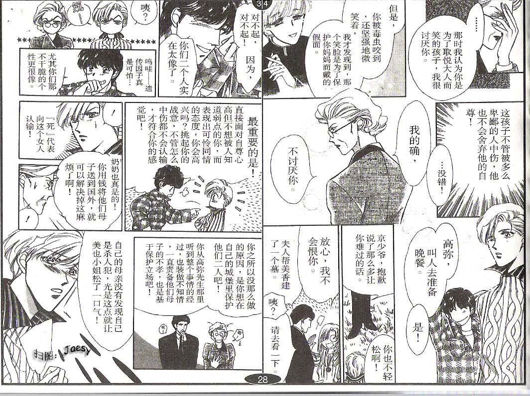 迷宫杀人事件韩漫全集-VOL07无删减无遮挡章节图片 