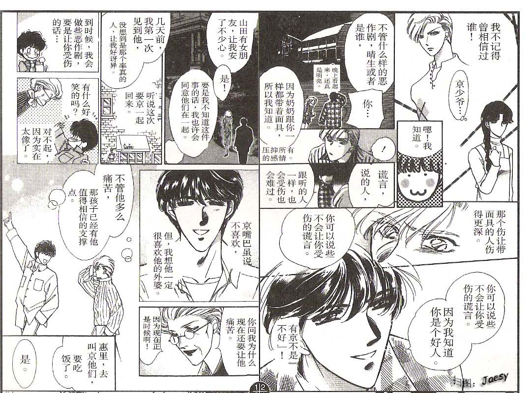 迷宫杀人事件韩漫全集-VOL07无删减无遮挡章节图片 