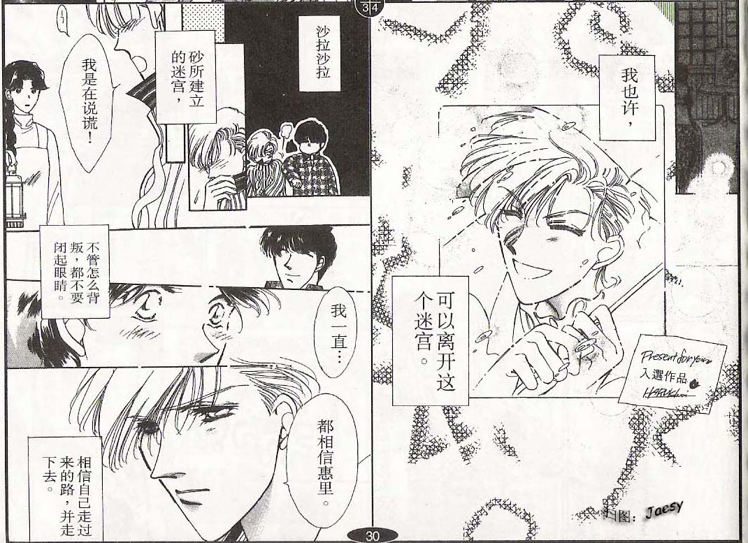 迷宫杀人事件韩漫全集-VOL07无删减无遮挡章节图片 
