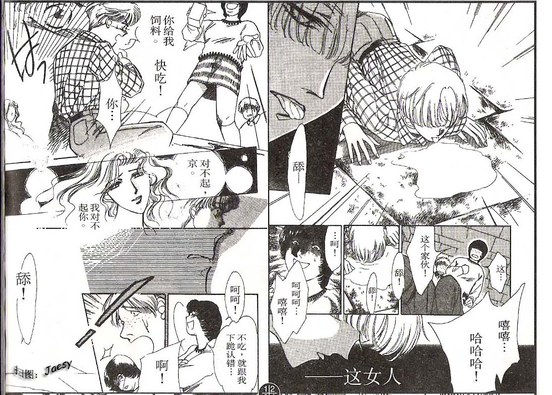 迷宫杀人事件韩漫全集-VOL07无删减无遮挡章节图片 