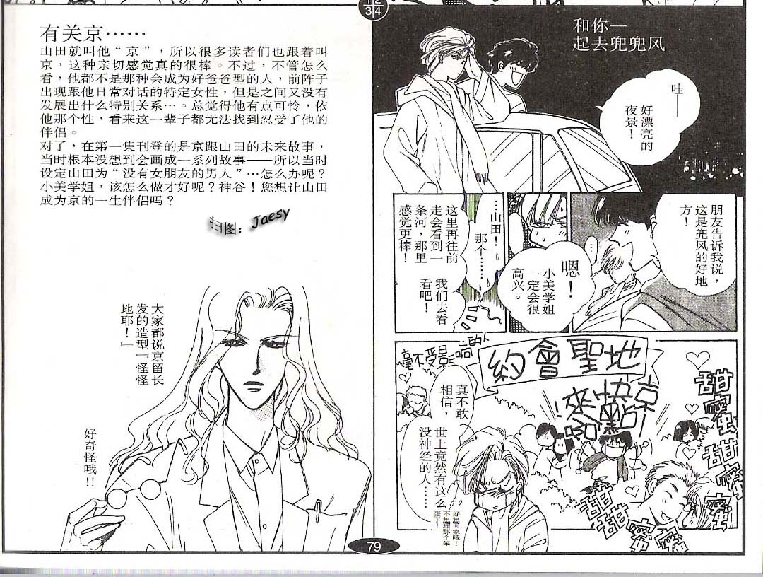 迷宫杀人事件韩漫全集-VOL08无删减无遮挡章节图片 