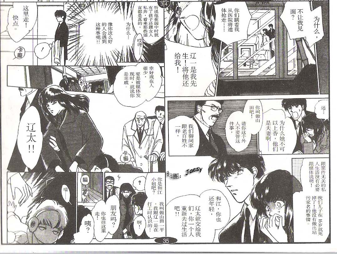 迷宫杀人事件韩漫全集-VOL08无删减无遮挡章节图片 