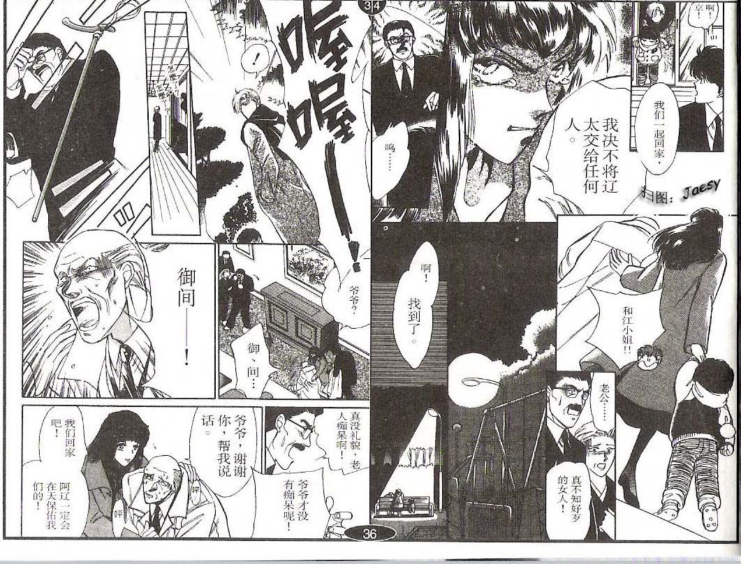 迷宫杀人事件韩漫全集-VOL08无删减无遮挡章节图片 
