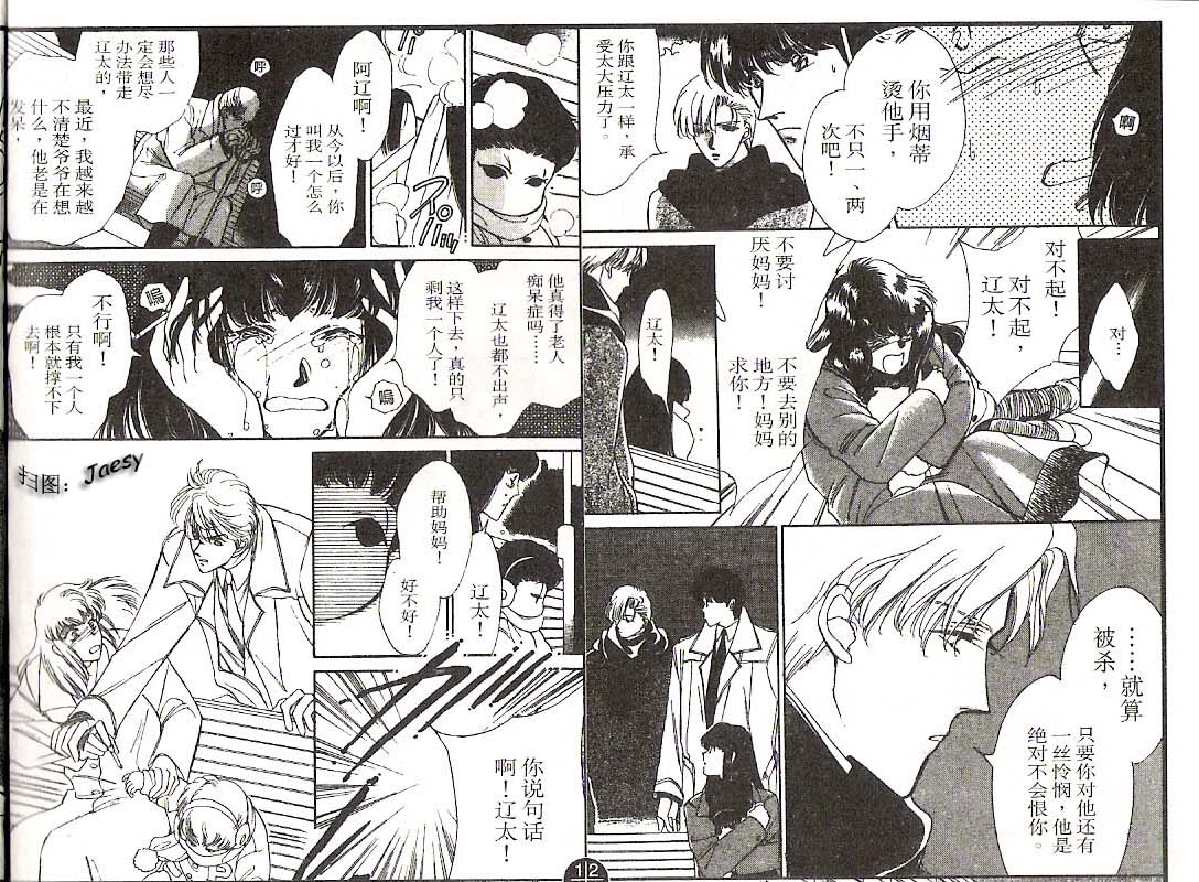 迷宫杀人事件韩漫全集-VOL08无删减无遮挡章节图片 