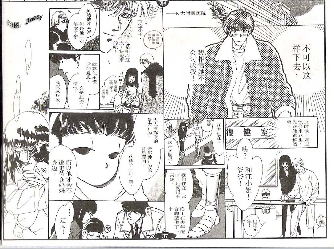 迷宫杀人事件韩漫全集-VOL08无删减无遮挡章节图片 