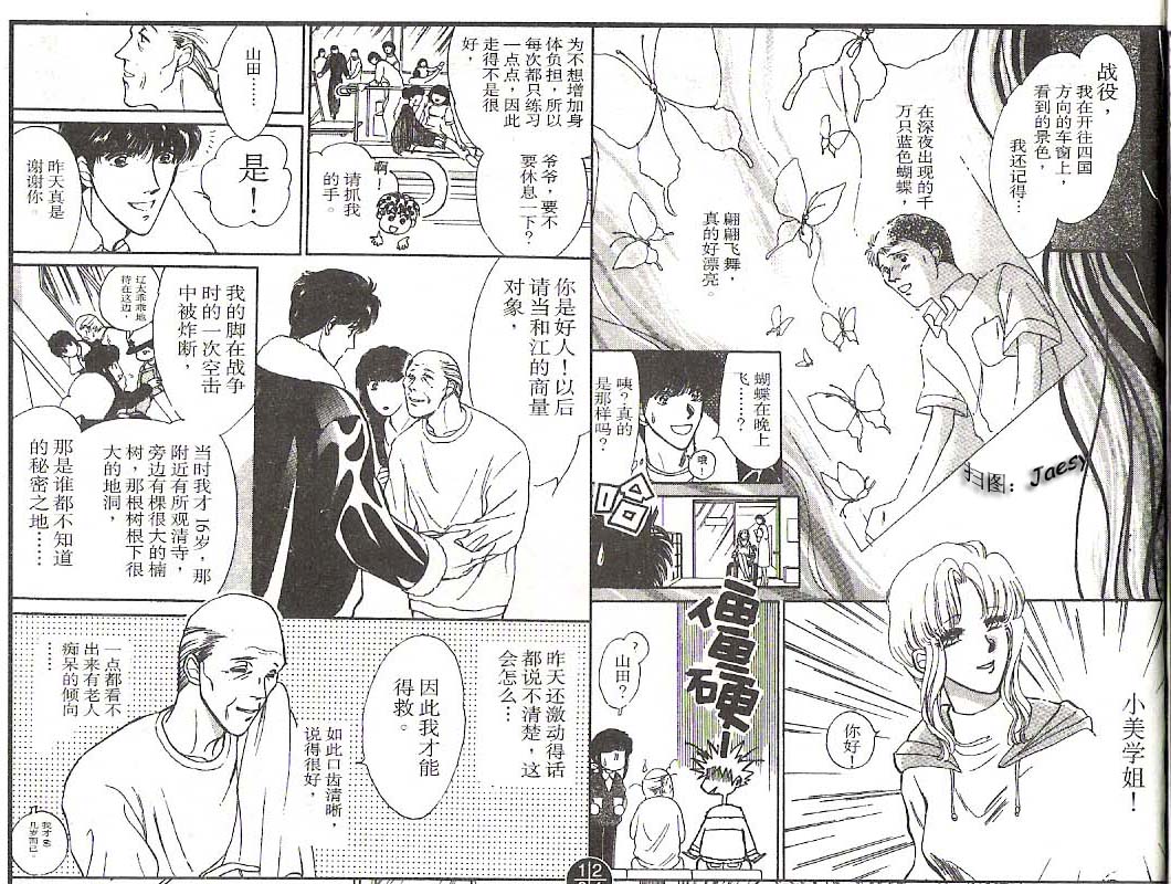 迷宫杀人事件韩漫全集-VOL08无删减无遮挡章节图片 