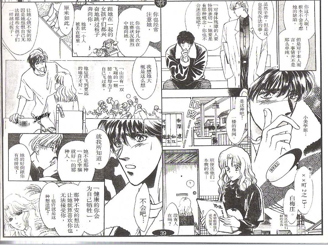迷宫杀人事件韩漫全集-VOL08无删减无遮挡章节图片 
