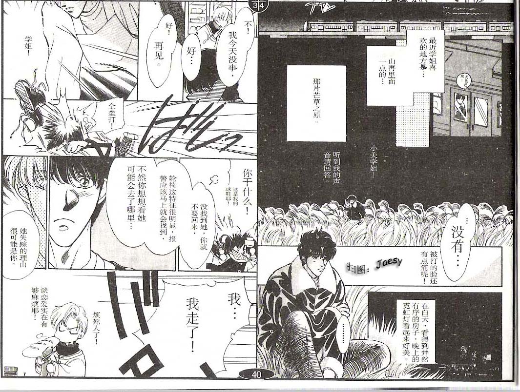 迷宫杀人事件韩漫全集-VOL08无删减无遮挡章节图片 