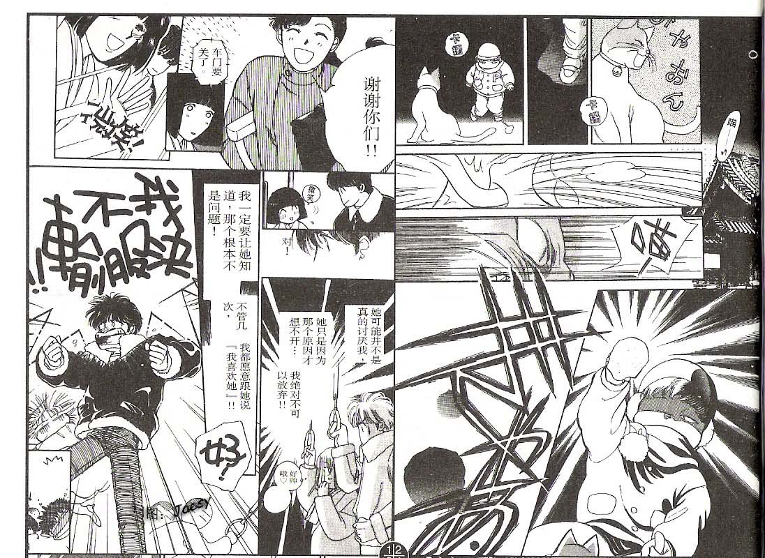 迷宫杀人事件韩漫全集-VOL08无删减无遮挡章节图片 