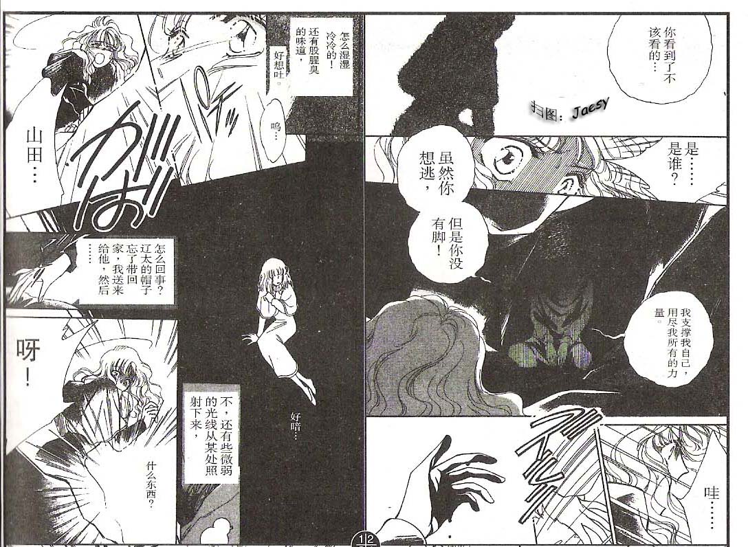 迷宫杀人事件韩漫全集-VOL08无删减无遮挡章节图片 