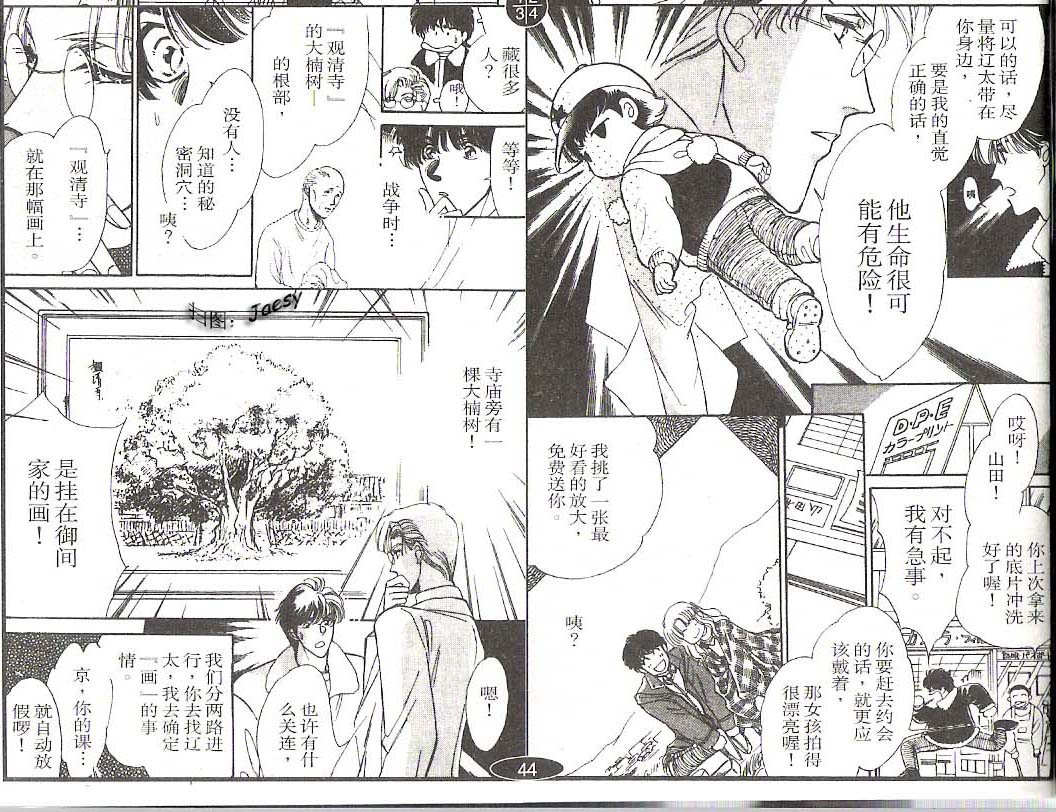 迷宫杀人事件韩漫全集-VOL08无删减无遮挡章节图片 