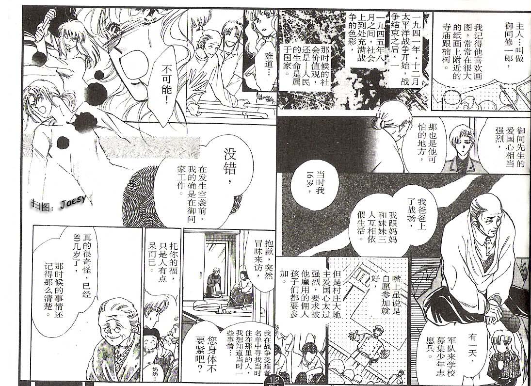 迷宫杀人事件韩漫全集-VOL08无删减无遮挡章节图片 