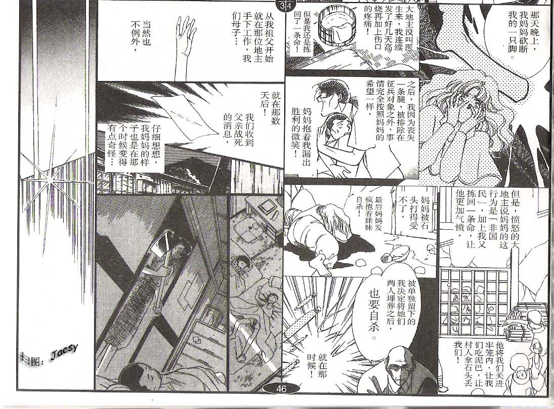 迷宫杀人事件韩漫全集-VOL08无删减无遮挡章节图片 