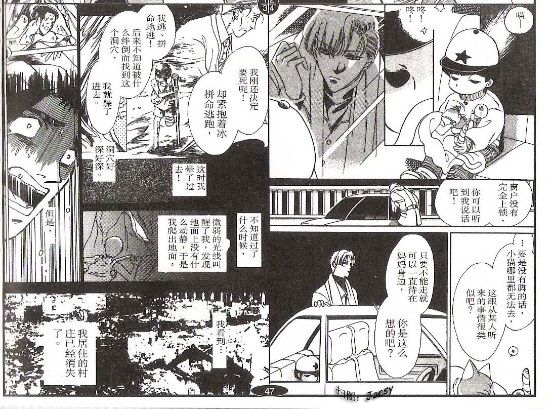 迷宫杀人事件韩漫全集-VOL08无删减无遮挡章节图片 