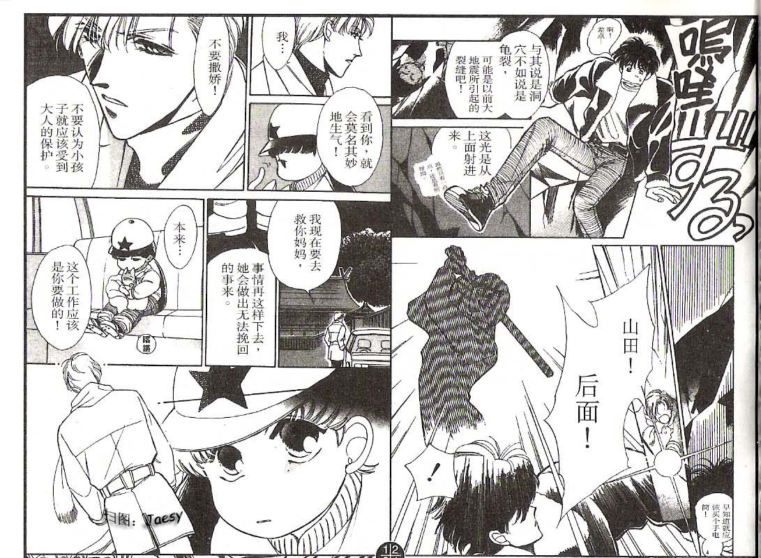 迷宫杀人事件韩漫全集-VOL08无删减无遮挡章节图片 