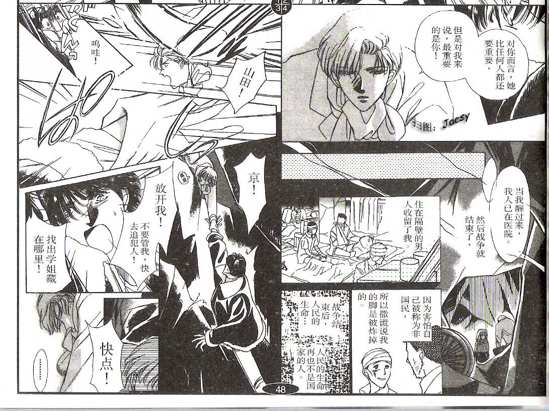 迷宫杀人事件韩漫全集-VOL08无删减无遮挡章节图片 