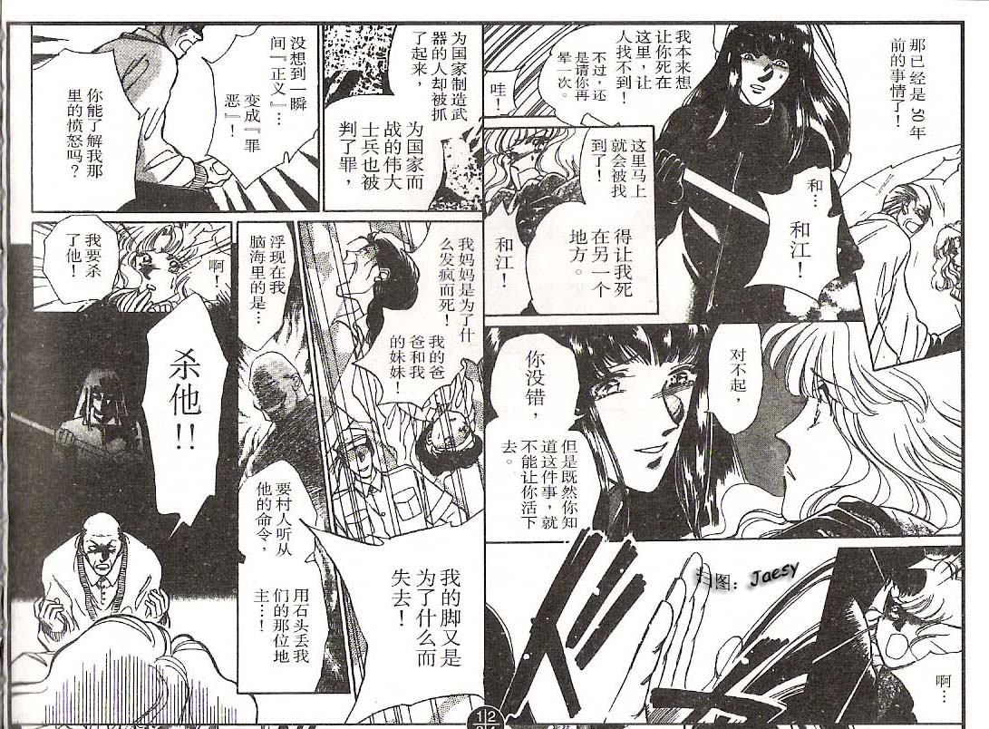 迷宫杀人事件韩漫全集-VOL08无删减无遮挡章节图片 