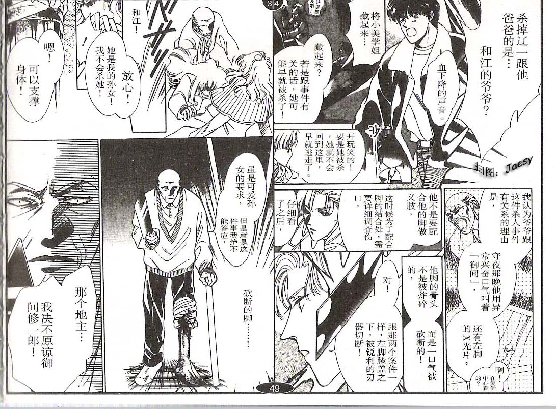迷宫杀人事件韩漫全集-VOL08无删减无遮挡章节图片 
