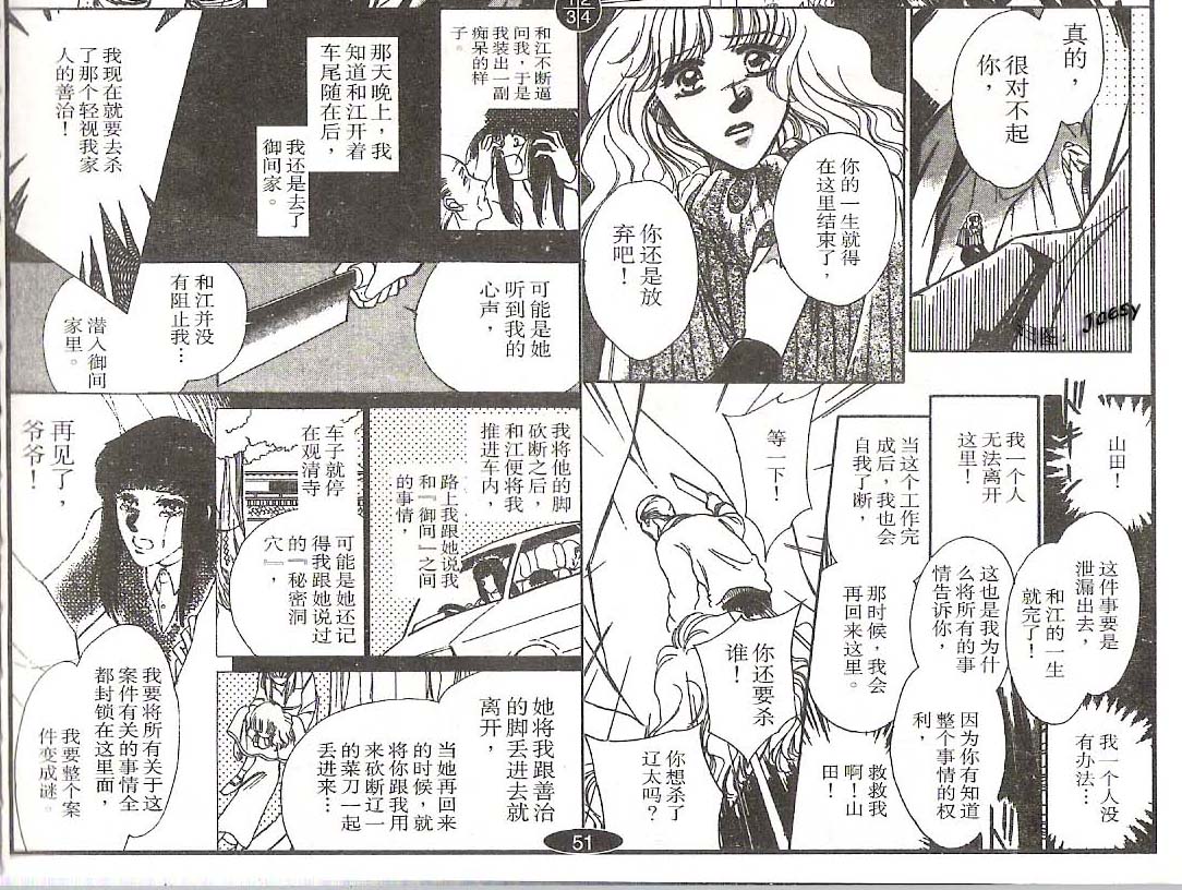 迷宫杀人事件韩漫全集-VOL08无删减无遮挡章节图片 