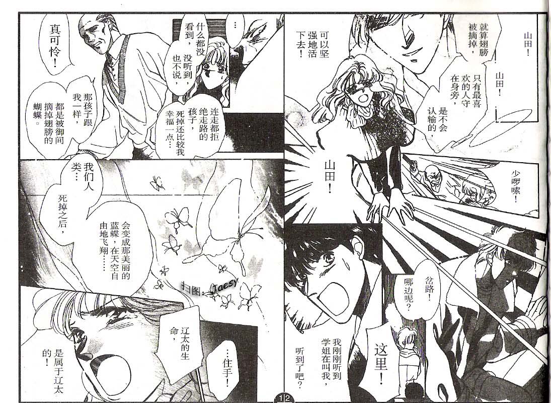 迷宫杀人事件韩漫全集-VOL08无删减无遮挡章节图片 