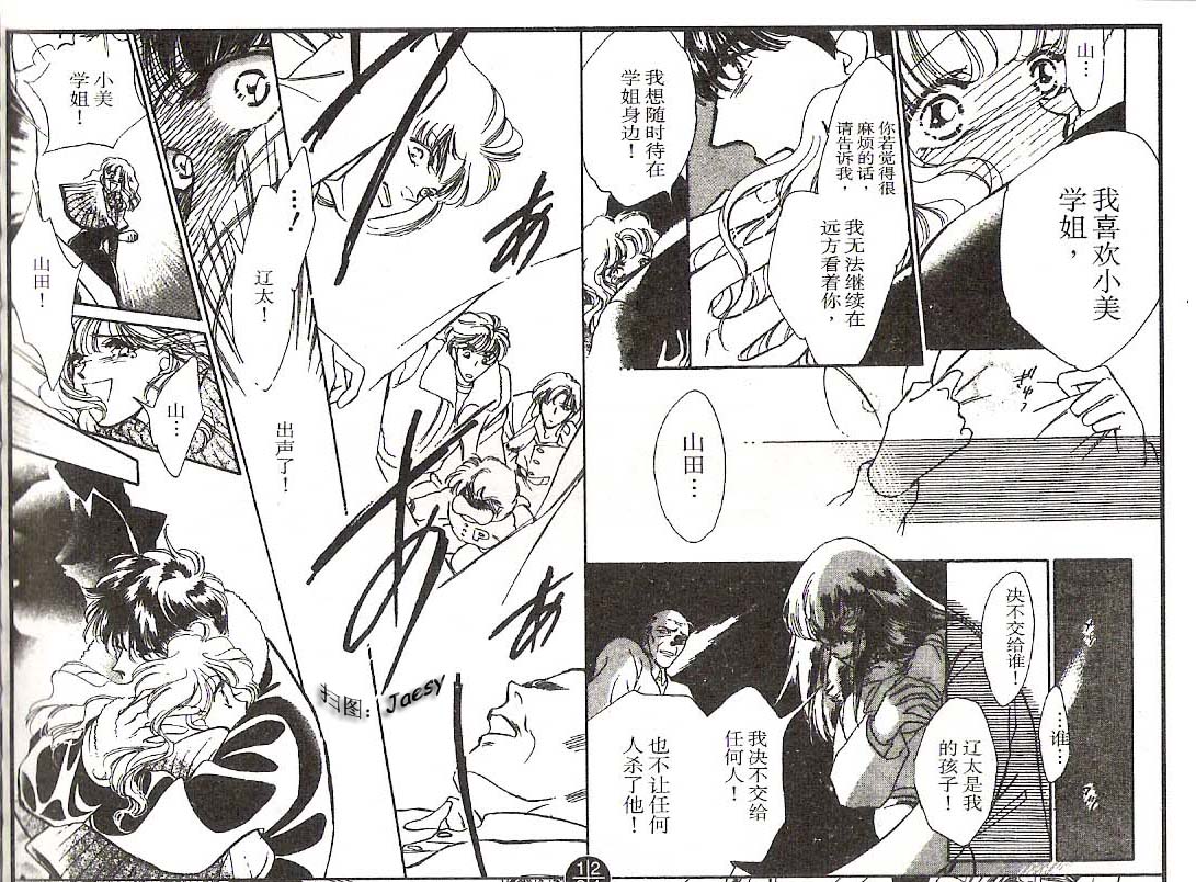 迷宫杀人事件韩漫全集-VOL08无删减无遮挡章节图片 