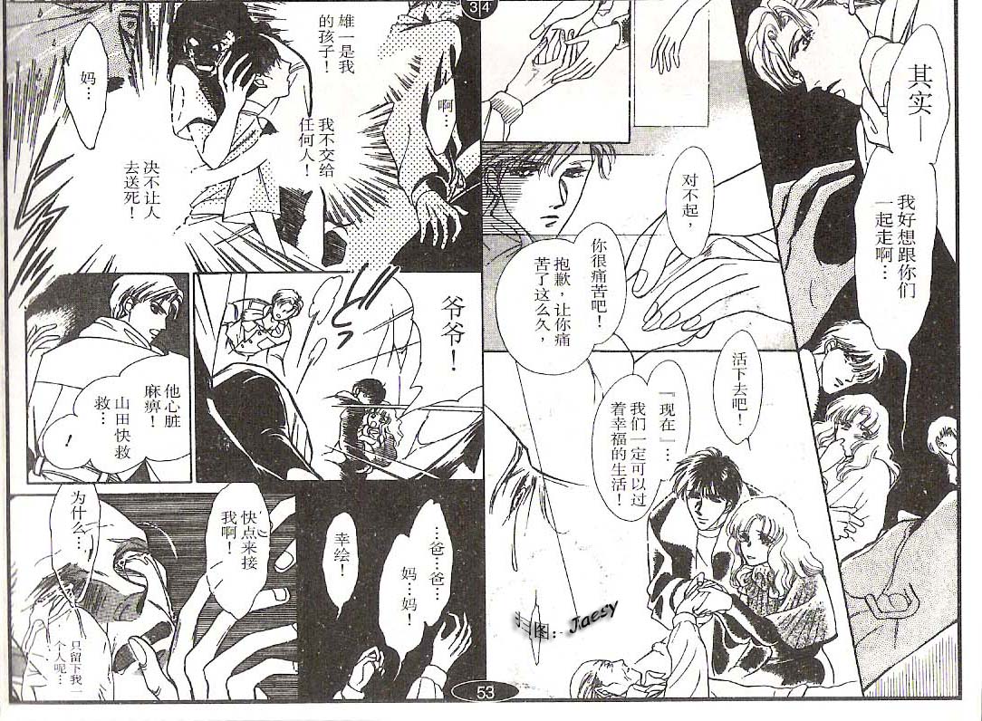 迷宫杀人事件韩漫全集-VOL08无删减无遮挡章节图片 