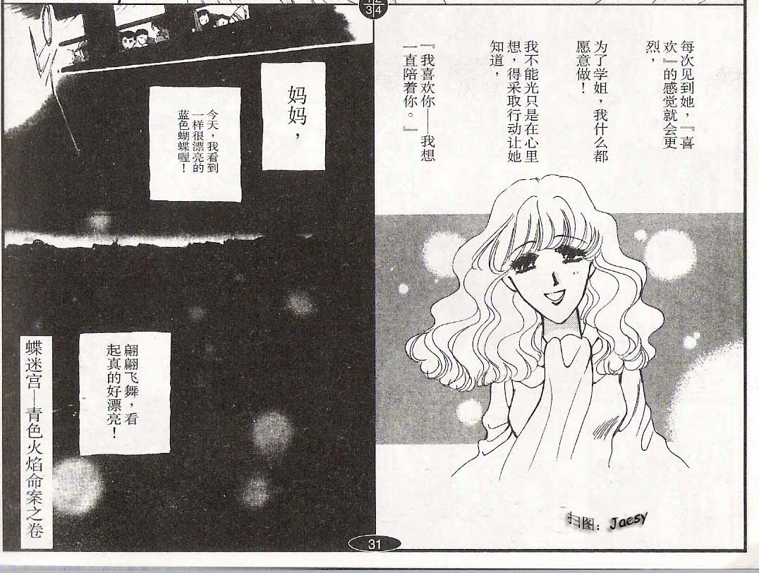 迷宫杀人事件韩漫全集-VOL08无删减无遮挡章节图片 