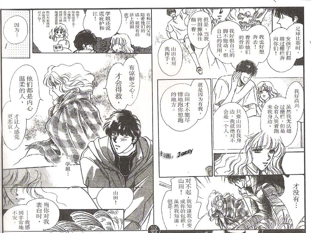 迷宫杀人事件韩漫全集-VOL08无删减无遮挡章节图片 