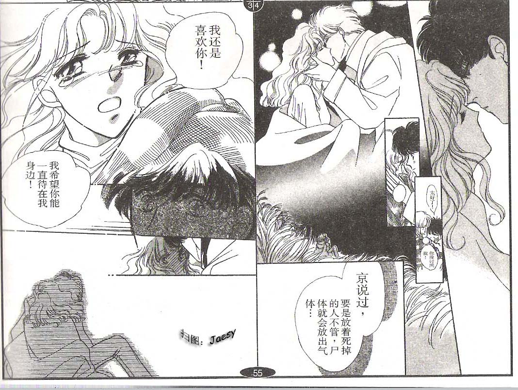 迷宫杀人事件韩漫全集-VOL08无删减无遮挡章节图片 