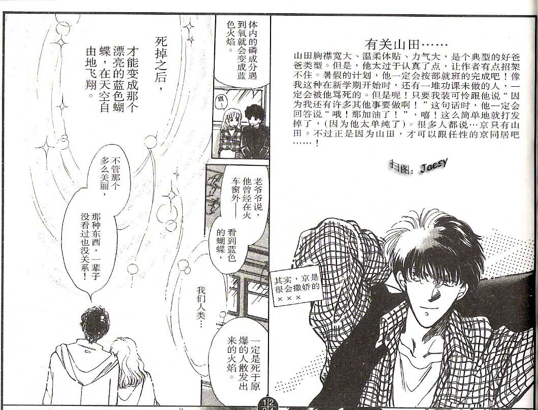 迷宫杀人事件韩漫全集-VOL08无删减无遮挡章节图片 