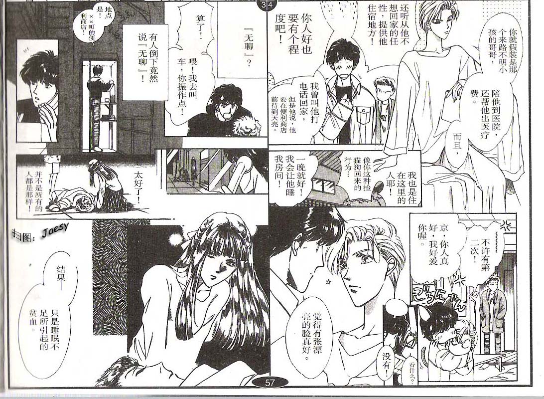 迷宫杀人事件韩漫全集-VOL08无删减无遮挡章节图片 