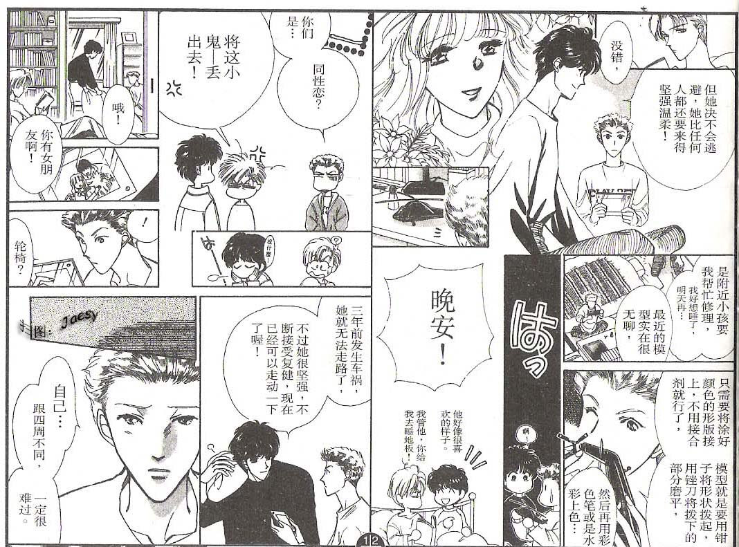 迷宫杀人事件韩漫全集-VOL08无删减无遮挡章节图片 