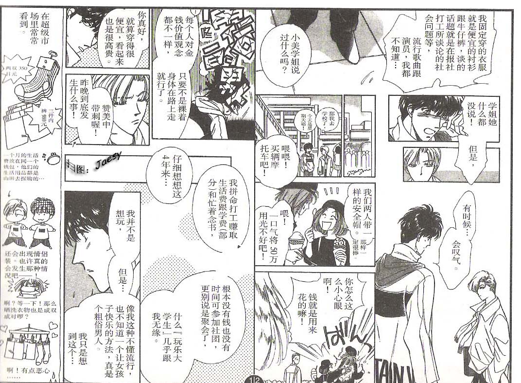 迷宫杀人事件韩漫全集-VOL08无删减无遮挡章节图片 