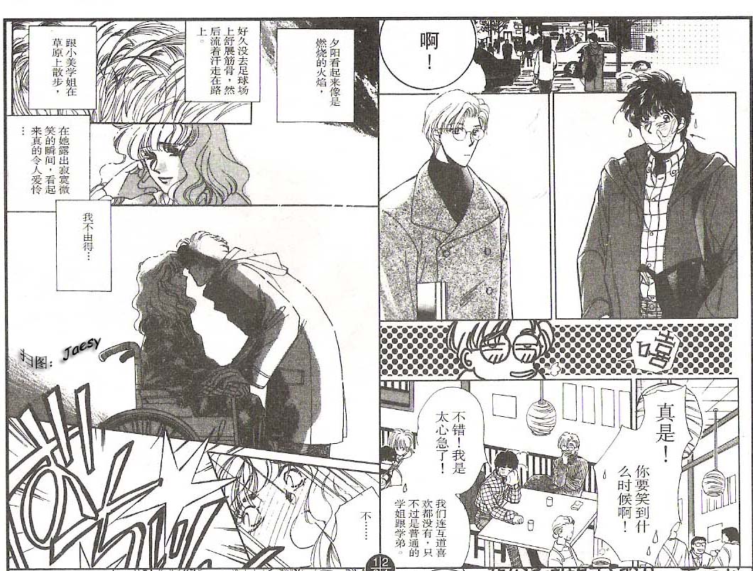 迷宫杀人事件韩漫全集-VOL08无删减无遮挡章节图片 