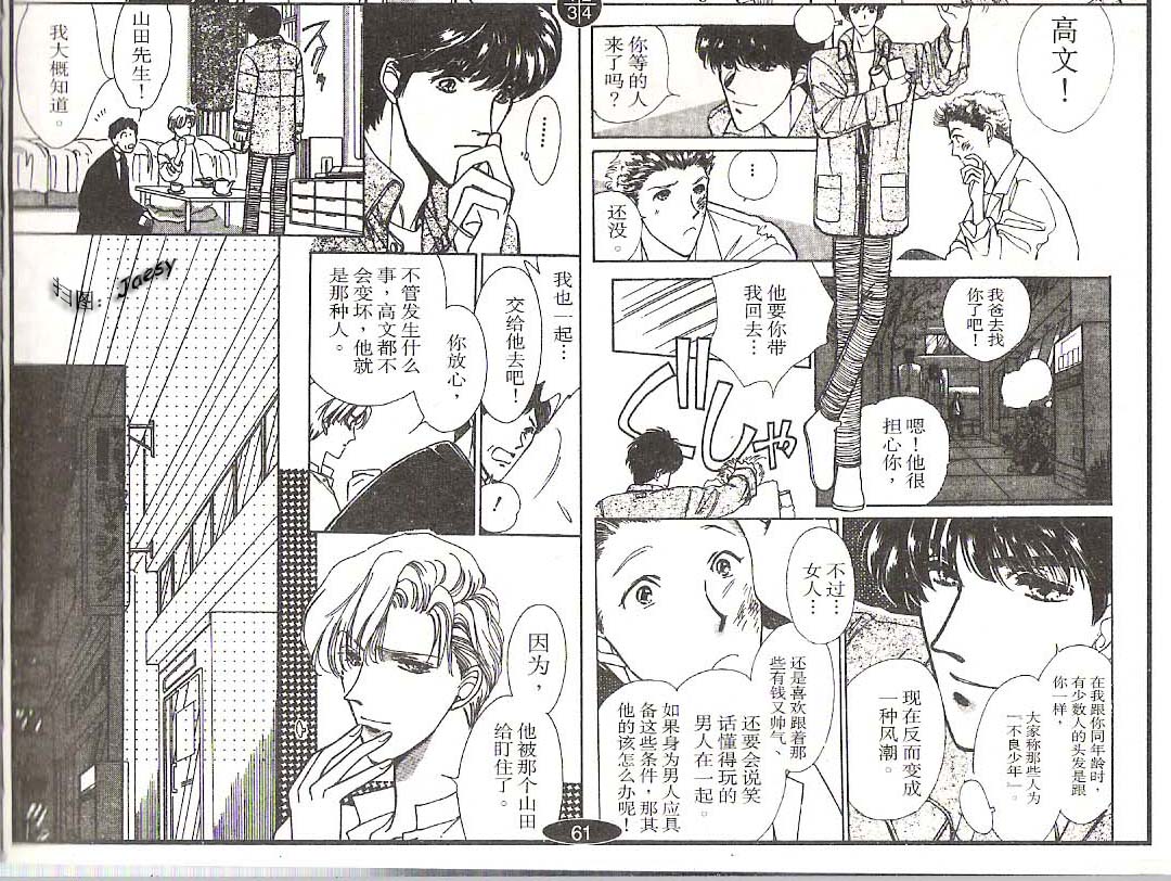 迷宫杀人事件韩漫全集-VOL08无删减无遮挡章节图片 