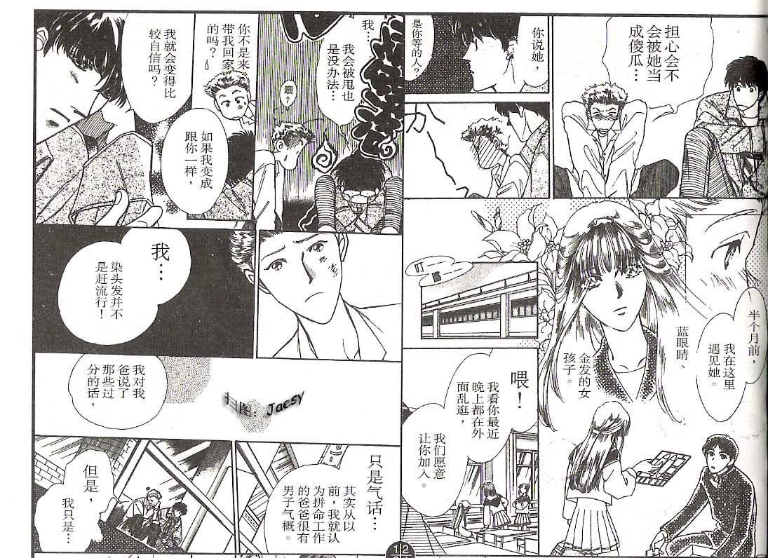 迷宫杀人事件韩漫全集-VOL08无删减无遮挡章节图片 
