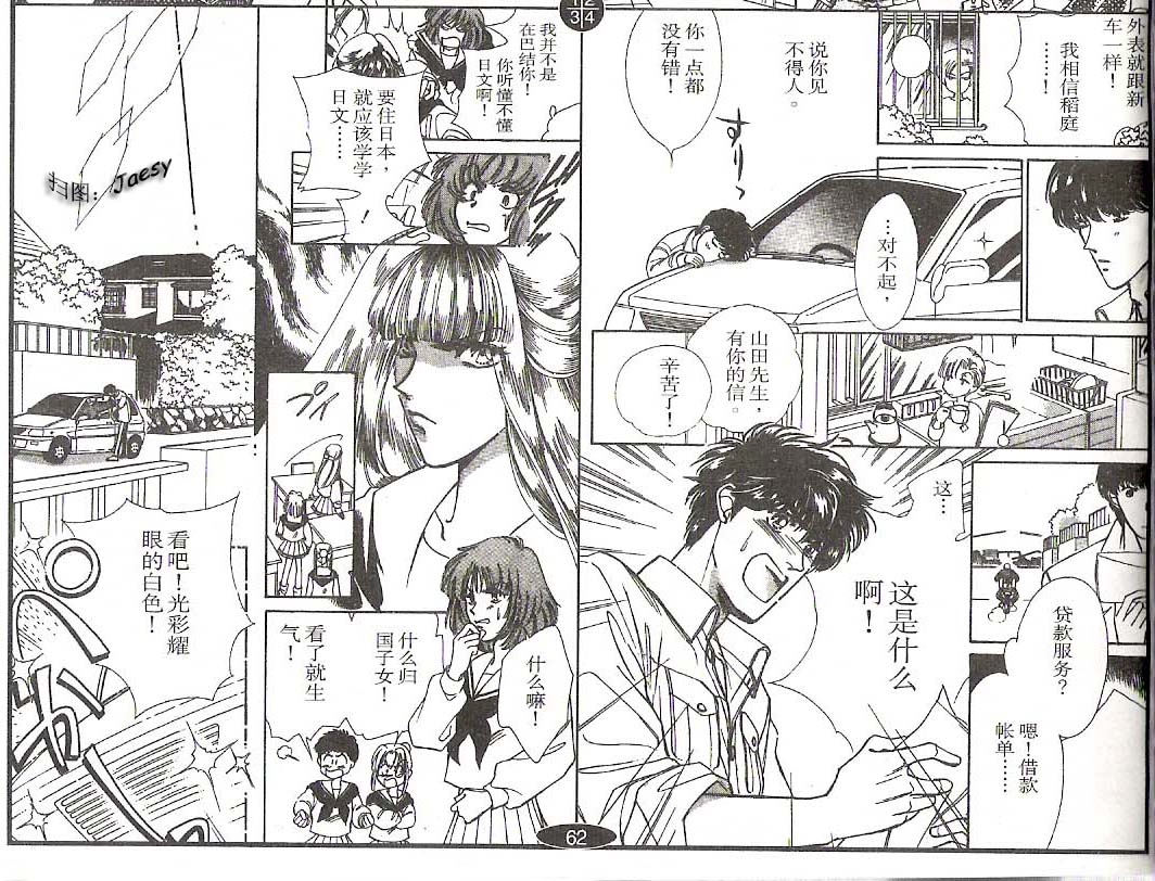 迷宫杀人事件韩漫全集-VOL08无删减无遮挡章节图片 